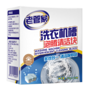￥10.9 老管家 洗衣机泡腾片*12片