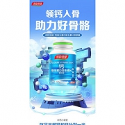 38好价！汤臣倍健液体钙软胶囊2瓶