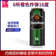 德国进口 橙色炸弹 16度 强劲烈性精酿啤酒 500ml*6听