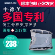 康舒 专利仿生支撑 护腰带 医用腰托