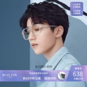 王俊凯演唱会同款 暴龙 2020新品 男女全框板材光学镜架