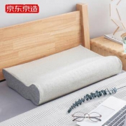 京造智选 93%乳胶含量泰国原芯护颈乳胶枕