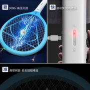 久量 充电式电蚊拍