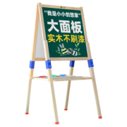￥49 美术王国 双面儿童画板磁性小黑板白板