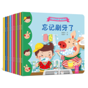 《米拉朵良好习惯绘本》全10册 14.9元包邮（需用券）