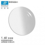 京东PLUS会员：essilor 依视路 钻晶A3 1.60折射率 非球面镜片 2片装（赠 擦镜纸6张+清洁剂 50ml） *2件