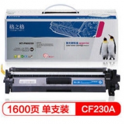 格之格 CF230A粉盒NT-PNH230不带芯 *3件