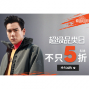 促销活动：京东 adidas官方旗舰店 超级品类日