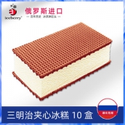 克里姆林宫的冰淇淋 iceberry 华夫饼夹心冰淇淋 10盒