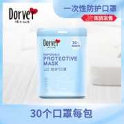 多爱 一次性防护口罩 30只装