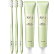植物主义 月子牙刷产妇专用  券后14.9元