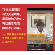 新低！消毒杀菌：300mlx2件 仁和堂 医用75%酒精消毒液 第2款29.9元包邮