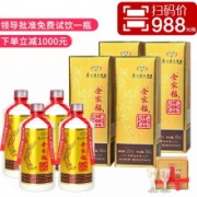 茅台 全家福 盛世经典52度浓香型 4瓶装