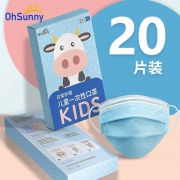 开学季：【专为儿童设计】 一次性口罩 防病毒飞沫 含熔喷层 儿童款 20只装