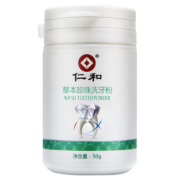 买2发5买3发8 拍2件 仁和草本珍珠牙粉50g 券后￥29.9