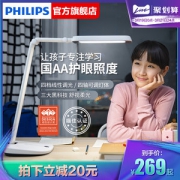 成功设计奖款 国AA级 飞利浦 LED台灯 84颗灯珠 触摸调光