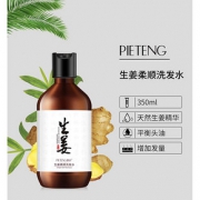飘婷生姜洗发水膏350ml