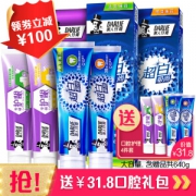 DARLIE 黑人牙膏 超白极尚护龈超值装 8支 640g