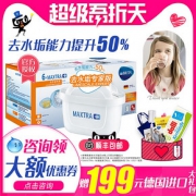 碧然德（BRITA） Maxtra+ 滤水壶滤芯 6枚装