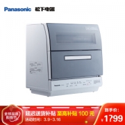 18点开始： Panasonic 松下 NP-TR1WRCN 台上式洗碗机