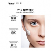 宋轶同款ziaja 齐叶雅山羊奶面膜嫩白美肤补水涂抹式面膜 *2件