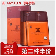 JAYJUN 黑色水光面膜 5片 *3件