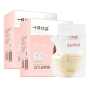 加送42片储奶袋 106片十月结晶储奶袋母乳保鲜袋 券后￥34.8
