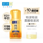 有券的上、京东PLUS会员： Hada Labo 肌研 极润 特浓保湿乳液 90ml+赠面霜14g *4件