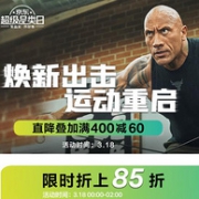 京东 Under Armour/安德玛官方旗舰店 超级品类日大促