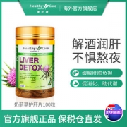 澳洲进口 HealthyCare 奶蓟草精华 100粒 解酒保肝