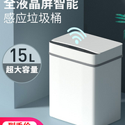 新低、0.5s速开+5s缓降：鸥念 智能感应式垃圾桶 15L