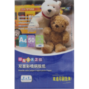￥3.9 双面亚光彩纸A4*100张