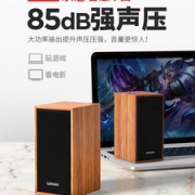 木质腔体 桌面低音炮 联想M530 桌面2.0木质音箱