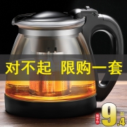 龙新堂 玻璃茶壶 功夫泡茶壶 大号 1000ml  券后9.9元