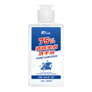 75%酒精洗手液  券后9.9元