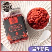 弘修堂 宁夏头茬红枸杞 150g 特优280粒/50g
