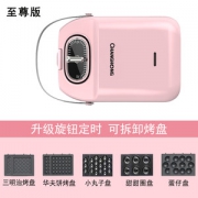 长虹 三明治机早餐机 升级旋钮定时+五种烤盘