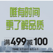 13日0点、促销活动： 京东 TIMBUK2 天霸 旗舰店 箱包大促
