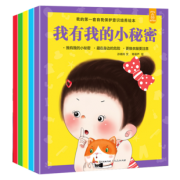 《我的第一套自我保护意识绘本》（全5册） 14.8元包邮（需用券）
