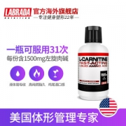 美国进口 LABRADA 液体左旋肉碱 473ml 鸡尾酒口感