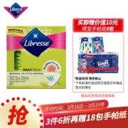 Libresse 薇尔 纯棉卫生巾护垫 无香型 150mm*32片 赠得宝手帕纸6包 *3件