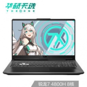 31日0点：ASUS 华硕 天选PLUS 17.3英寸游戏本（R7-4800H、8GB、512GB、GTX1660Ti）