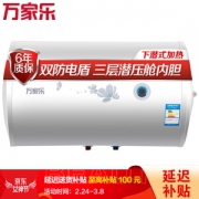 4日0点： macro 万家乐 D80-H111B 电热水器 80升