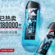 新低：adidas 阿迪达斯 冰点男士沐浴露 400ml+250ml