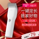 小米生态链 映趣 Boost电动理发器