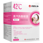 仁和 蒸汽热敷眼罩10片装 券后￥19