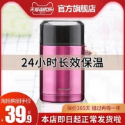 YOJOY 佑居 焖烧杯