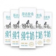 新希望 原态牧场纯牛奶 200ml*24盒 礼盒装 *4件