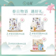 谷雨仙人掌沁润补水套装保湿锁水控油滋润水乳清爽秋冬化妆品男女