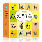 《父与子全集》注音版 6.8元包邮（需用券）
